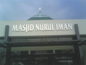 Masjid-Nurul-Iman